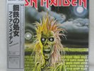 Iron Maiden 