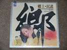LI TAI HSIANG Hometown Folk Songs 1 LP ? Rare 1975 TAIWAN LOUNGE FUNK BREAKS
