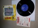 Philips 10” LP featuring Chang Chun Mun ???, Winnie Wei??? & Tsu Ping??Vintage