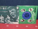 JOHNNY HALLYDAY Douce Violence 7'' JAPON JAPAN 1962  Charles Aznavour RARE