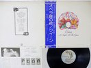 QUEEN A NIGHT AT THE OPERA ELEKTRA P-10075E JAPAN OBI VINYL LP