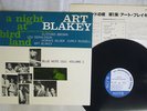 ART BLAKEY QUINTET A NIGHT AT BIRDLAND VOLUME 1 BLUE NOTE BLP 1521 JAPAN LP