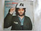 John Lennon Plastic Ono Band - Power To The People.1971 Japan 7