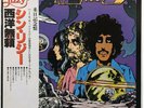 THIN LIZZY Vagabonds Of The Western World JAPAN KING LAX 159 LP with OBI