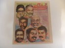 Salsa - Artists Primera Hora newspaper supplements