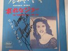 WANDA JACKSON 45 PS – Japan – Fujiyama Mama Autographed