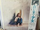 THE LITTLE GIRL WHO LIVES DOWN THE LANE (CHRISTIAN GOUBERT / JAPAN ISSUE)