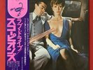 SCORPIONS / LOVEDRIVE / Japan LP OBI, RVP-6351 |