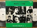 PAUL McCARTNEY T.REX ADAMO RASPBERRIES JAPAN PROMO ONLY PS 7