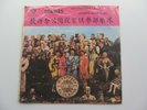 THE BEATLES SGT PEPPERS LONELY HEARTS CLUB BAND  LP  EAST ASIAN PRESSING