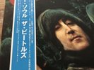 The Beatles Rubber Soul Japanese Pressing Obi Audiophile Mint Archive Insert