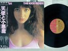 KATE BUSH KICK INSIDE EMI EMS-81042 Japan OBI VINYL LP