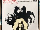 Led Zeppelin - Immigrant Song/Hey, Hey, What Can I Do JAPAN 45 P-115A Mint