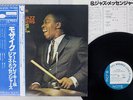 ART BLAKEY MOSAIC BLUE NOTE BST-84090 US OBI VINYL LP