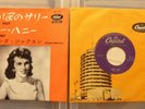 45T   WANDA  JACKSON  LONG TALL SALLY  7P-111  JAPON  1958  COULEUR  VG++ / VG++