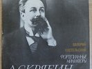 piano VALERY KASTELSKY Scriabin Piano Miniatures LP VSG MELODIYA ?10-06969-70