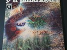 Pink Floyd Saucerful of Secrets Germany 1968 Blue Label Prog Psych LP EX