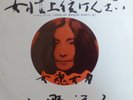Yoko Ono Joseijoi Banzai  Japan Apple 7