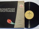 WILHELM FURTWANGLER - Beethoven Symphony No. 9 - AKKORD LP USSR 1950's
