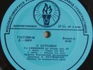 FURTWANGLER Beethoven Symphony No.5 LP USSR TORCH PRE-MELODIYA 1943 D-05800