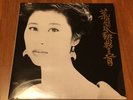 Sally Yeh ???  ??????? LP 1991 Korea