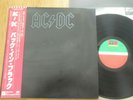 AC/DC - BACK IN BLACK - RARE 1st JAPAN 12