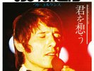 Udo Jürgens ?– Ich Glaube An Die Liebe Sehr selten Stock Copy Japan