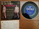ELVIS PRESLEY Wear My Ring Around Your Neck +3 JAPAN 33rpm EP SCP-1242