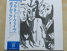 BOB DYLAN Planet Waves Japan pressing vinyl LP with obi strip and insert Asylum
