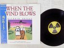 OST(DAVID BOWIE) WHEN THE WIND BLOWS VIRGIN 28VB-1139 Japan OBI PROMO VINYL LP