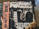DJ Muggs X Mach Hommy - Tuez-Les Tous - Picture Disc Vinyl OBI strip 82/100