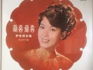 Sealed Hong Kong Chinese New Year’s Songs Mandarin 12