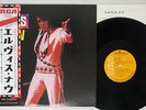 ELVIS PRESLEY ELVIS NOW RCA RCA-6120 Japan OBI VINYL LP