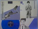 Yukihiro Takahashi Murdered By ... Seven Seas SKS1050 Japan  With Poster  LP OBI