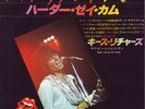 Keith Richards - The Harder They Come / VG+ / 7