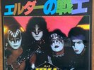 Kiss ?– I / Just A Boy Japan 7