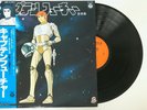 Captain Future Soundtrack / Vinyl LP CQ-7028 Japan Anime OST BGM