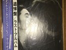 JOHN LENNON & Yoko Ono - Double Fantasy w/Obi ????????
