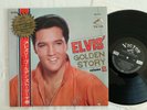 LP Elvis Golden Story Vol.2 SRA-5011 Japan 1965 + calendar + rare original OBI