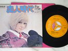 SYLVIE VARTAN KOIBITO JIDAI RCA SS-2102 Japan VINYL 7