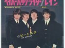 The Beatles - Paperback Writer c/w Rain AR/500 7