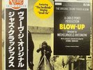 BLOW-UP Carlo a Ponti Original Sound Track Album Japan LP pressing  w/OBI M/ NM