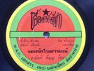 THAI MOLAM LUK THUNG - SLOW DARK CINEMATIC 7