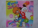 HELLO SPANK OHAYO DISCO 45 Giri ANIME VINYL Sigle Cartoni Animati JAPAN OHAYO