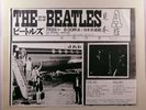 BEATLES Live at Nippon Budokan 12