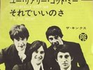THE KINKS you really got me JAPAN NIPPON COLUMBIA LL-678-Y EP