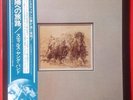 STILLS YOUNG BAND Long May You Run VInyl NM OBI Cover VG++ 1976 Japan P 10217R