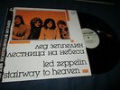 Led Zeppelin Stairway to heaven Russland Russia LP
