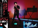 NEON INDIAN-VEGA INTL. NIGHT SCHOOL (GATE) (US IMPORT) VINYL LP NEW
