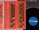 ROY HARPER & JIMMY PAGE WHATEVER HAPPENED TO JUGULA VICTOR VIL-6177 Japan OBI LP